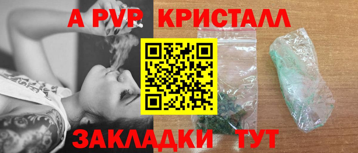 Альфа ПВП Соль Дзержинск