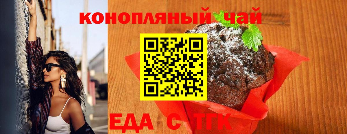 Canna-Cookies марихуана  Вход с VPN  Дзержинск 
