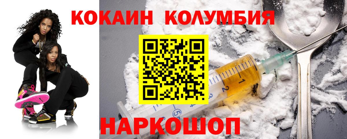 Cocaine Columbia  Вход с VPN  КОКАИН Fish Scale  наркотики  Дзержинск  COCAIN 