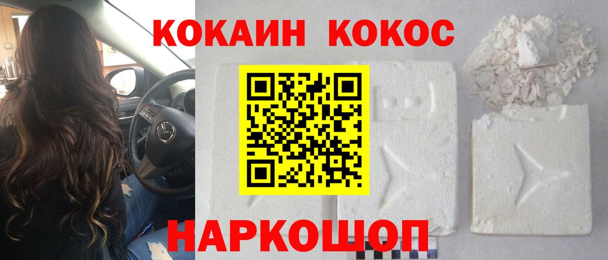 КОКАИН FishScale Дзержинск