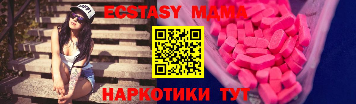 Ecstasy 280 MDMA  Вход с VPN  ЭКСТАЗИ 250 мг  ЭКСТАЗИ  Дзержинск 