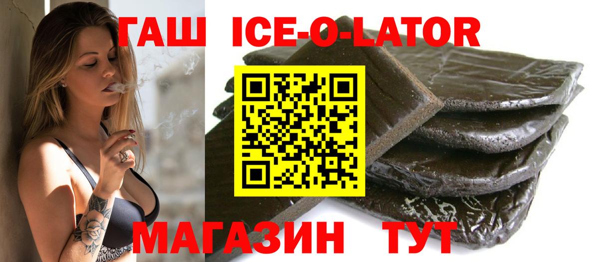 Гашиш Изолятор  ГАШИШ  ГАШ Premium  Дзержинск  Вход с VPN 