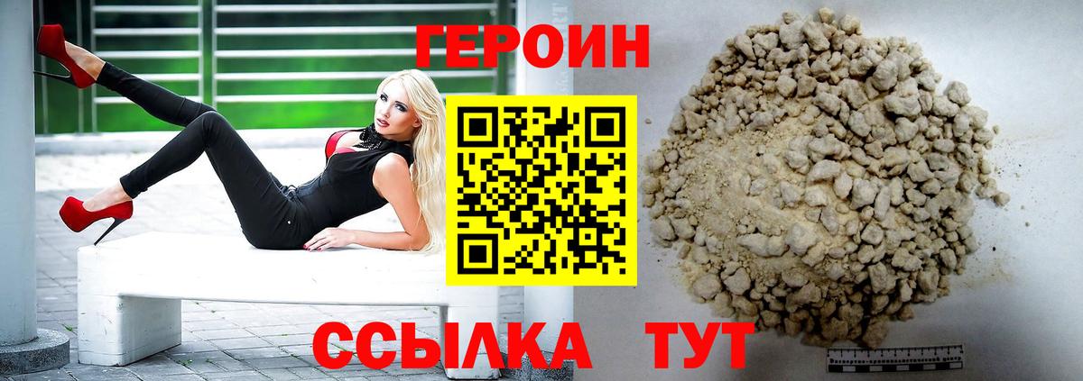 Дзержинск  ГЕРОИН гречка  ГЕРОИН  Вход с VPN 