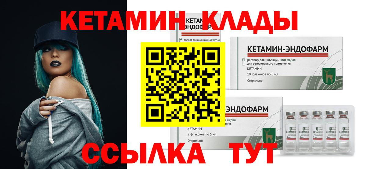КЕТАМИН VHQ  Вход с VPN  Дзержинск 