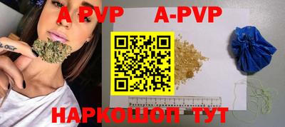 Альфа ПВП Ливны