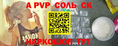 Альфа ПВП Ливны