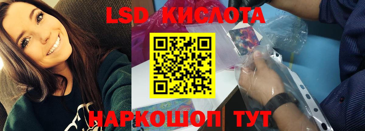 Лсд 25 экстази кислота Дзержинск