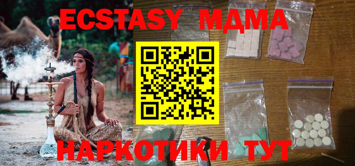 MDMA молли  МДМА  Дзержинск  Вход с VPN 