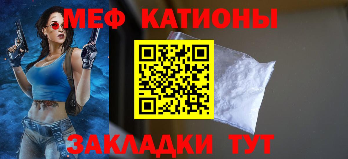 МЯУ-МЯУ 4 MMC  Меф  Вход с VPN  Дзержинск  Меф VHQ 