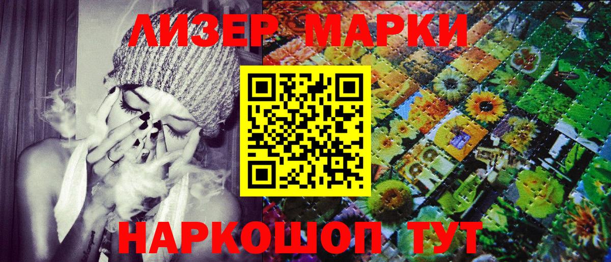 Марки NBOMe 1,8мг Дзержинск