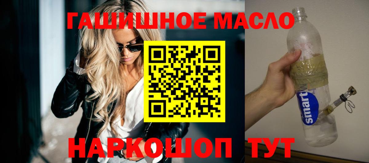 Дистиллят ТГК THC oil Дзержинск